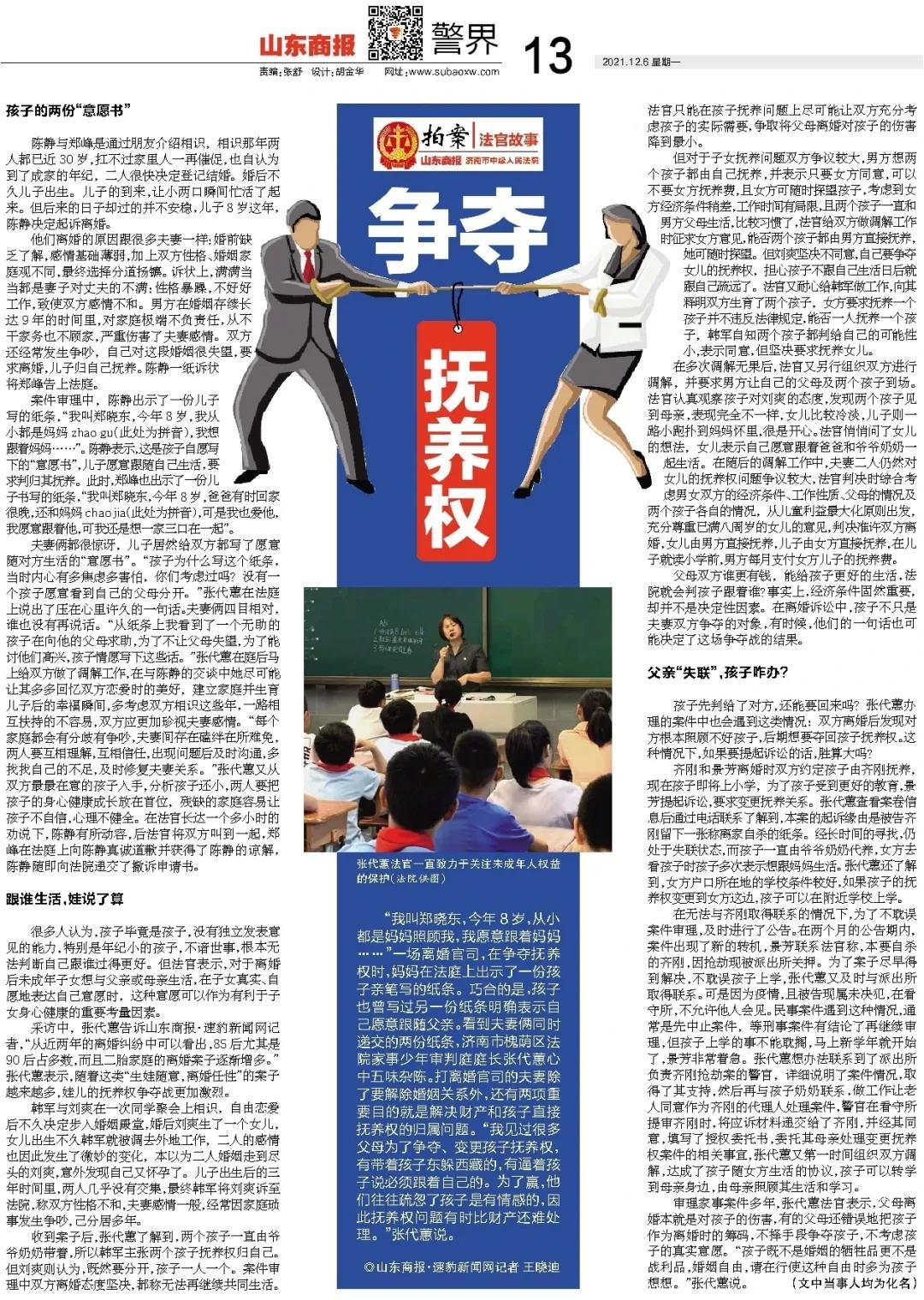 微信图片_20211209083708