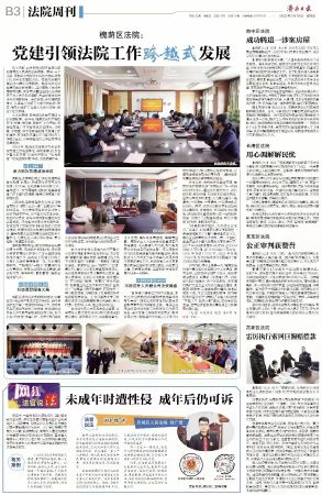 济南日报转载1